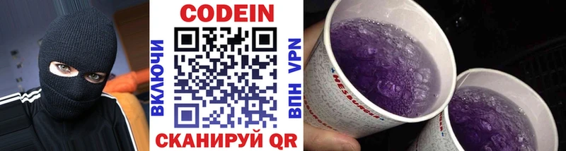 ссылка на мегу вход  Инза  Codein напиток Lean (лин) 