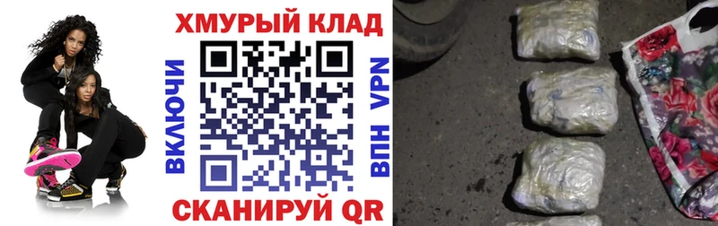 ГЕРОИН хмурый  Инза 