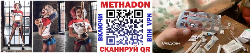 МЕТАДОН мёд  Инза 
