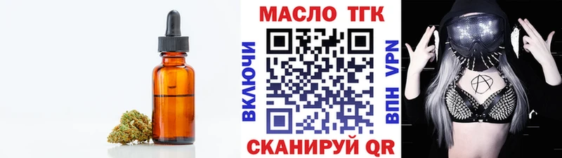 ТГК вейп  Инза 